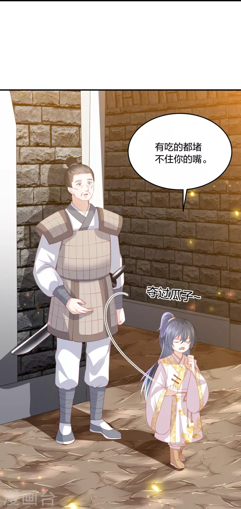 凤凰错:专宠弃妃韩漫全集-第227话 天厉变天，墨家受辱无删减无遮挡章节图片 