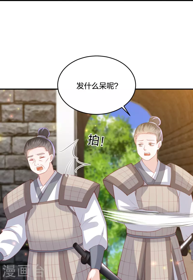 凤凰错:专宠弃妃韩漫全集-第227话 天厉变天，墨家受辱无删减无遮挡章节图片 