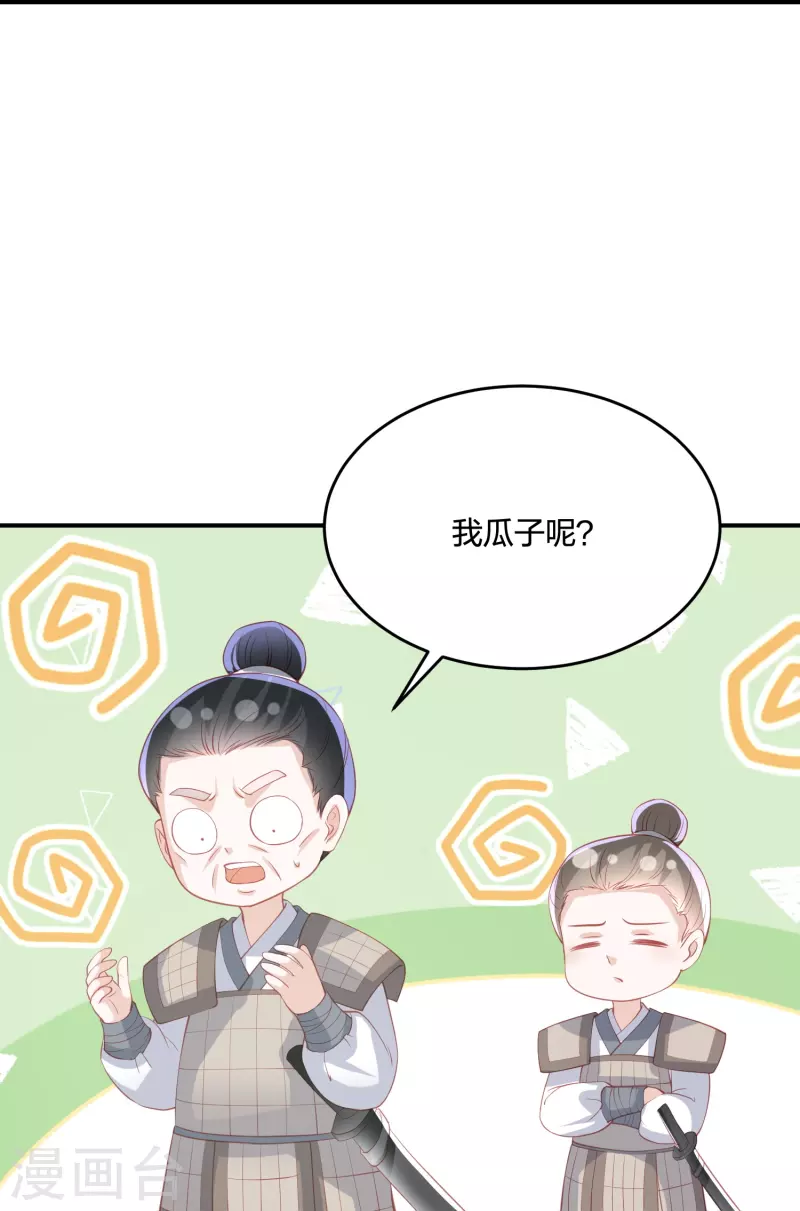 凤凰错:专宠弃妃韩漫全集-第227话 天厉变天，墨家受辱无删减无遮挡章节图片 