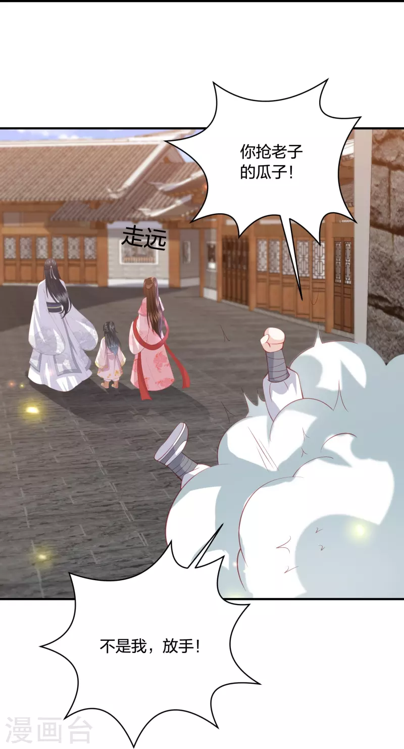 凤凰错:专宠弃妃韩漫全集-第227话 天厉变天，墨家受辱无删减无遮挡章节图片 