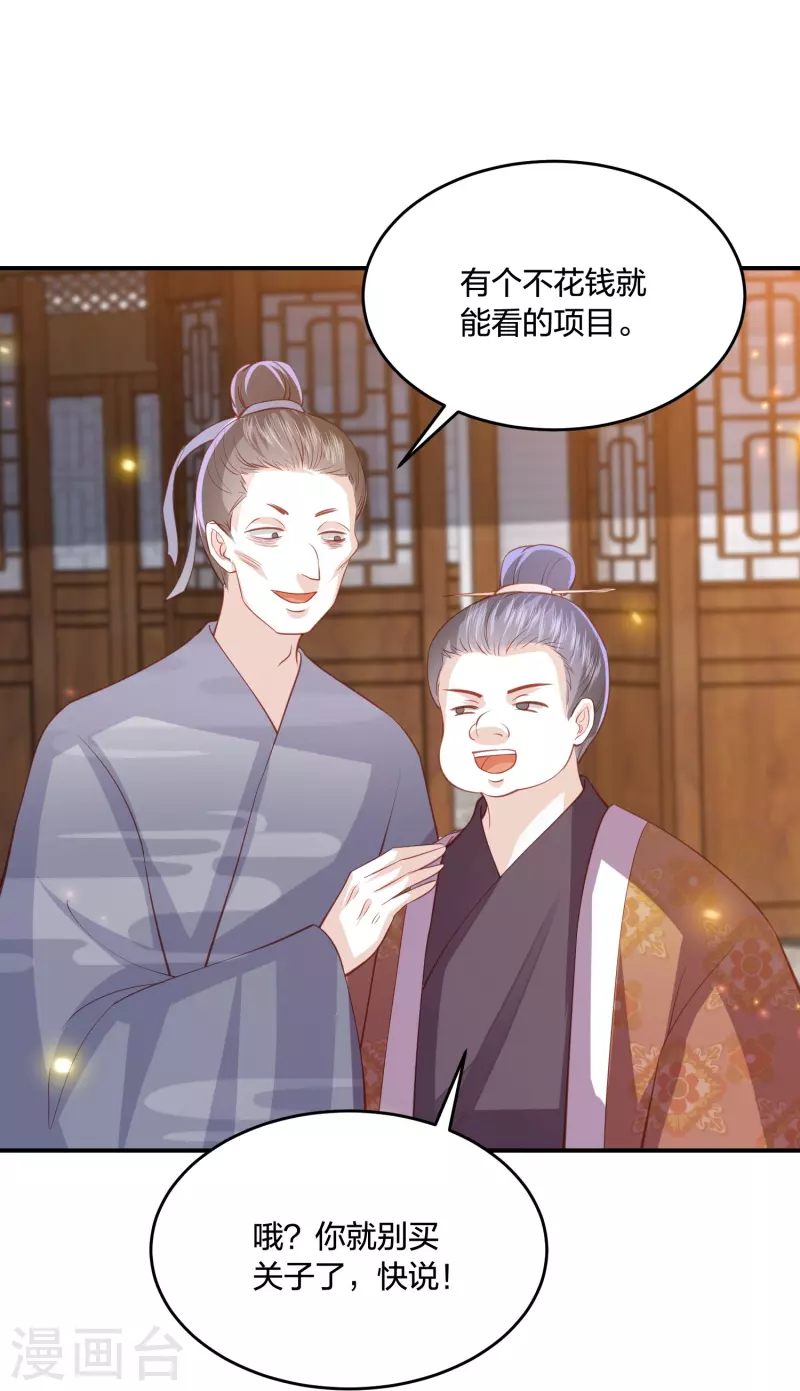 凤凰错:专宠弃妃韩漫全集-第227话 天厉变天，墨家受辱无删减无遮挡章节图片 