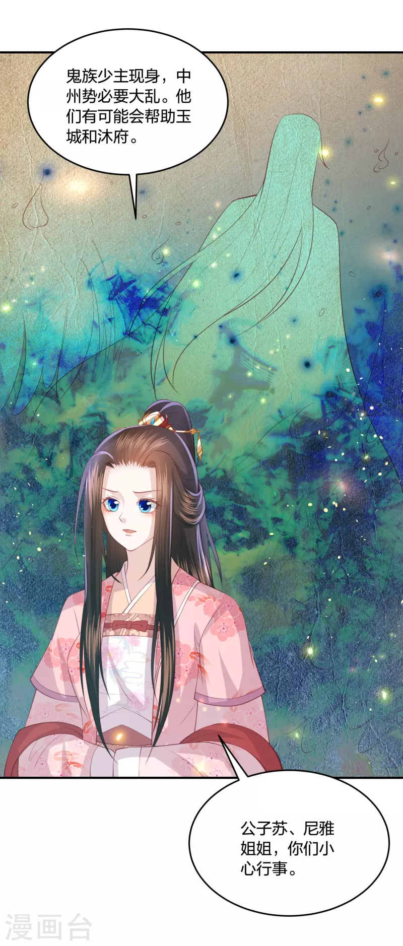 凤凰错:专宠弃妃韩漫全集-第227话 天厉变天，墨家受辱无删减无遮挡章节图片 