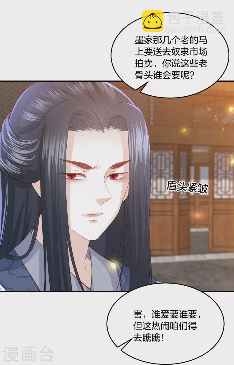 凤凰错:专宠弃妃韩漫全集-第227话 天厉变天，墨家受辱无删减无遮挡章节图片 