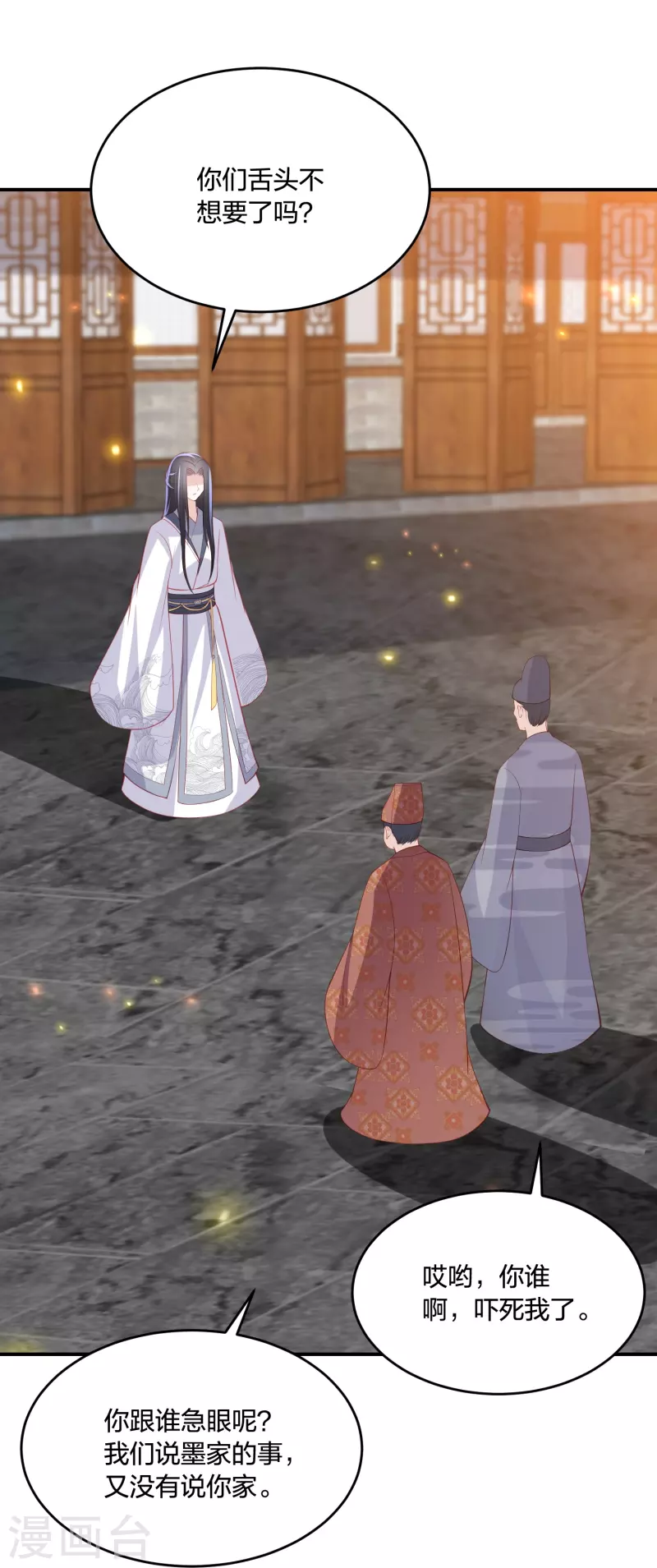 凤凰错:专宠弃妃韩漫全集-第227话 天厉变天，墨家受辱无删减无遮挡章节图片 