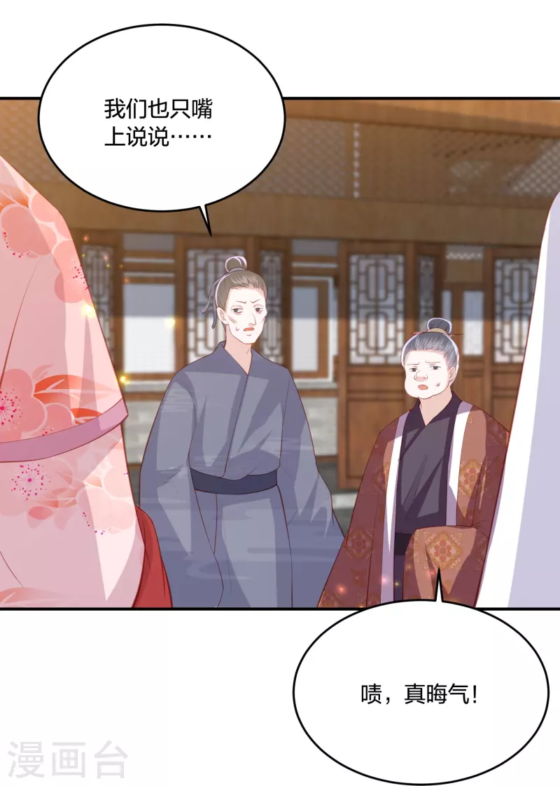 凤凰错:专宠弃妃韩漫全集-第227话 天厉变天，墨家受辱无删减无遮挡章节图片 