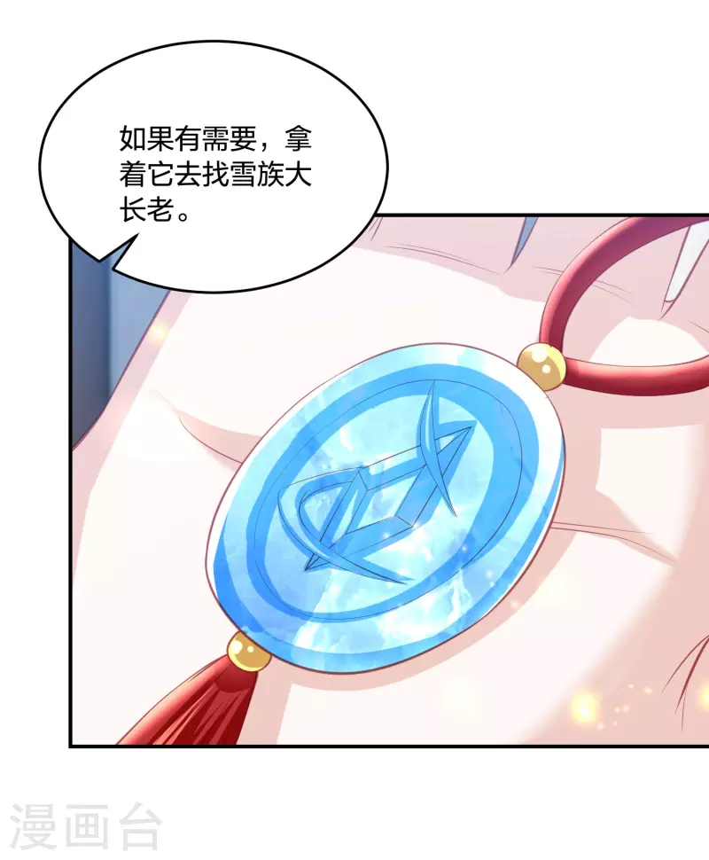 凤凰错:专宠弃妃韩漫全集-第227话 天厉变天，墨家受辱无删减无遮挡章节图片 