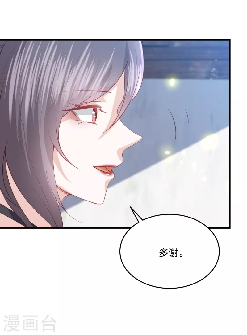 凤凰错:专宠弃妃韩漫全集-第227话 天厉变天，墨家受辱无删减无遮挡章节图片 