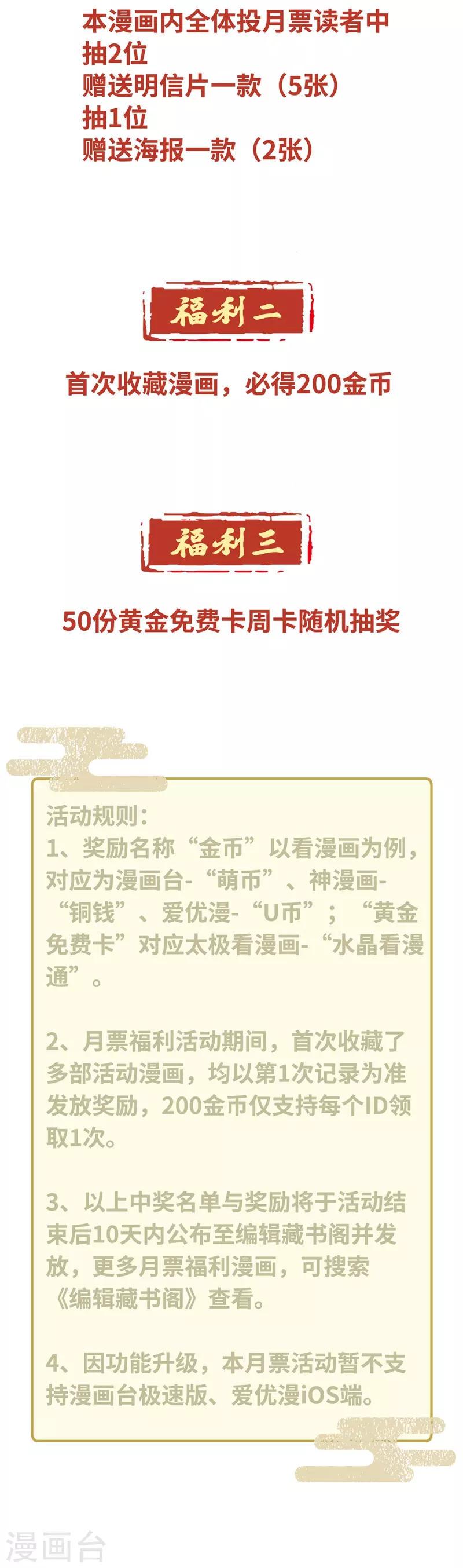 凤凰错:专宠弃妃韩漫全集-集美们点开有福利！无删减无遮挡章节图片 