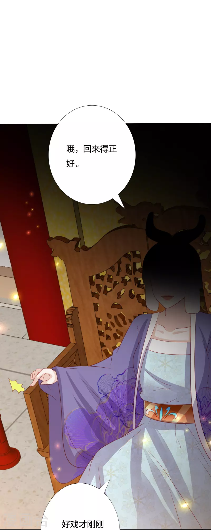 凤凰错:专宠弃妃韩漫全集-第228话 南院大王李漠远被监视无删减无遮挡章节图片 
