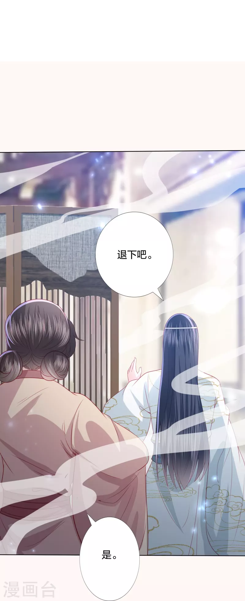 凤凰错:专宠弃妃韩漫全集-第228话 南院大王李漠远被监视无删减无遮挡章节图片 