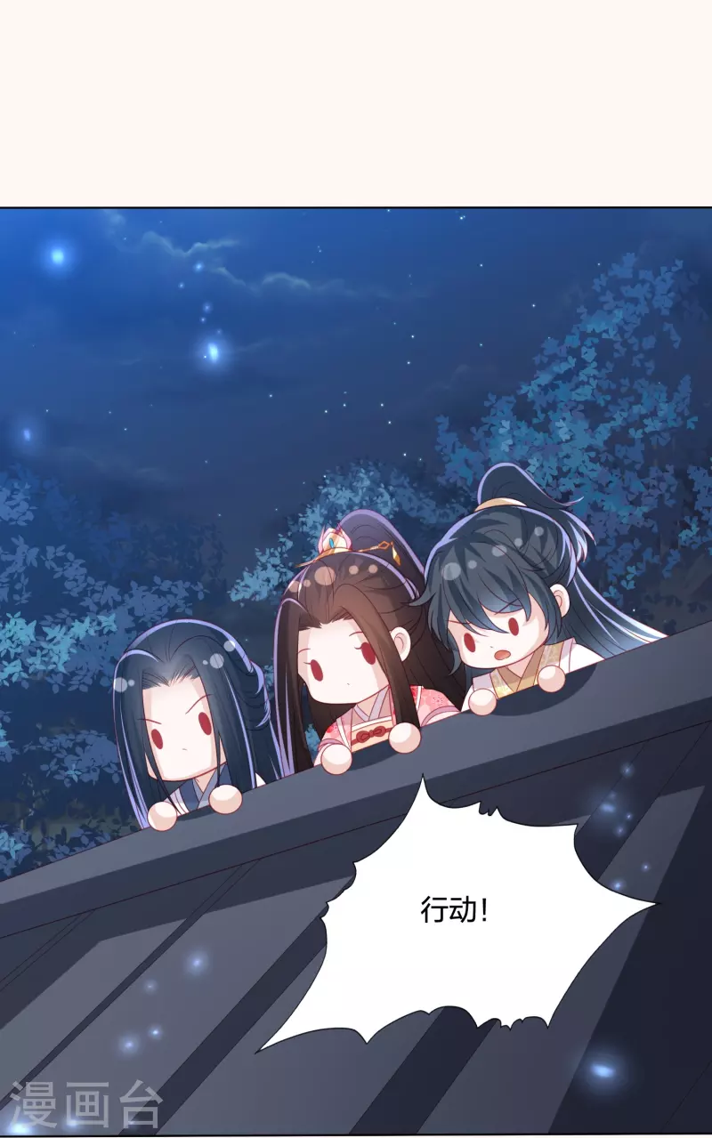 凤凰错:专宠弃妃韩漫全集-第228话 南院大王李漠远被监视无删减无遮挡章节图片 