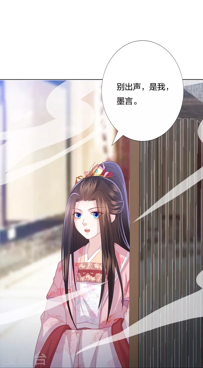 凤凰错:专宠弃妃韩漫全集-第228话 南院大王李漠远被监视无删减无遮挡章节图片 