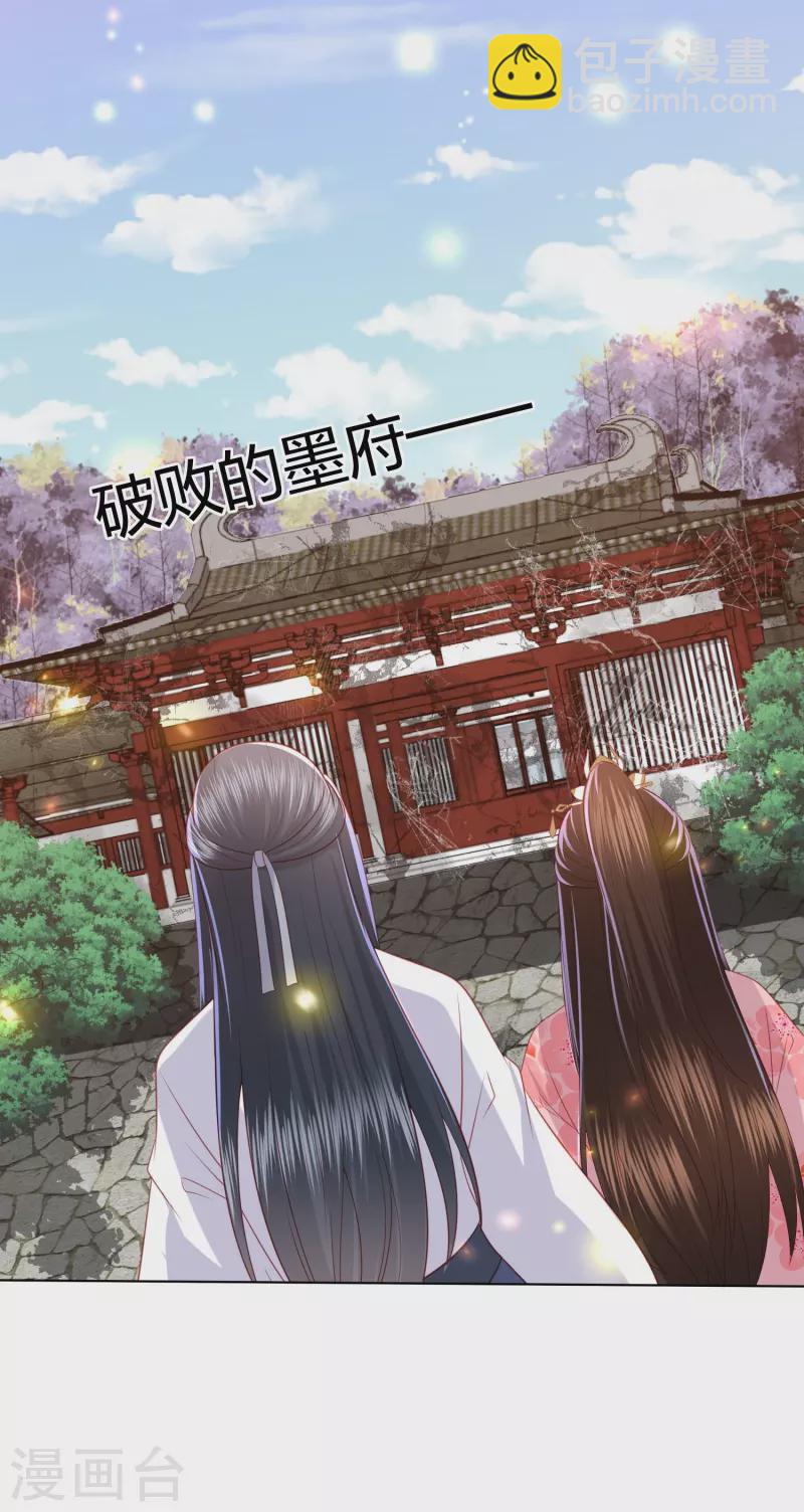 凤凰错:专宠弃妃韩漫全集-第228话 南院大王李漠远被监视无删减无遮挡章节图片 