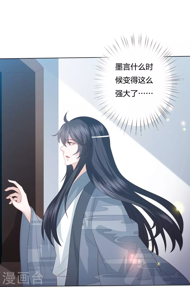 凤凰错:专宠弃妃韩漫全集-第228话 南院大王李漠远被监视无删减无遮挡章节图片 