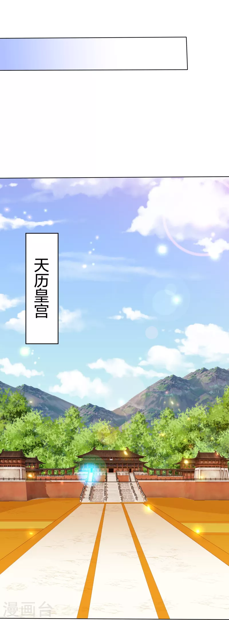 凤凰错:专宠弃妃韩漫全集-第228话 南院大王李漠远被监视无删减无遮挡章节图片 