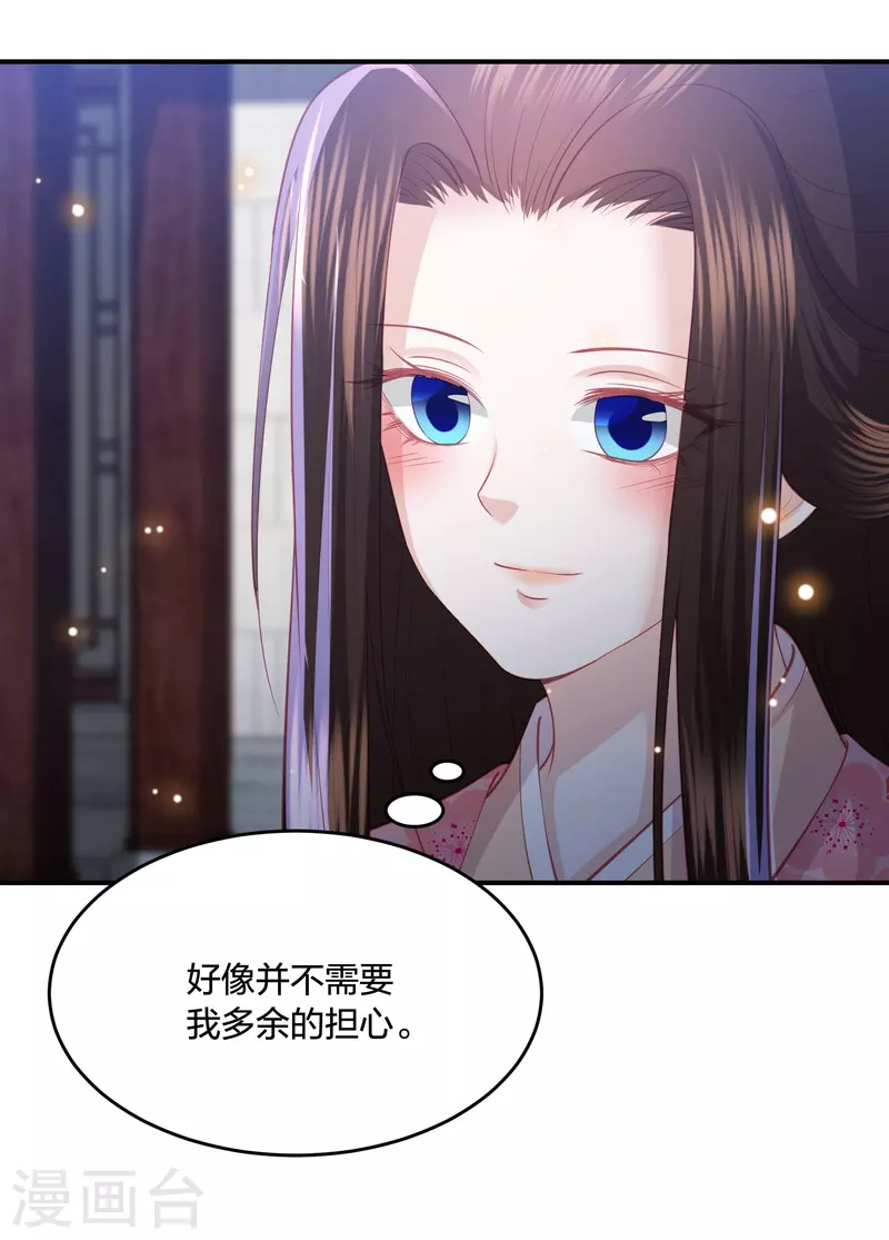 凤凰错:专宠弃妃韩漫全集-第229话 你怎样我都喜欢无删减无遮挡章节图片 