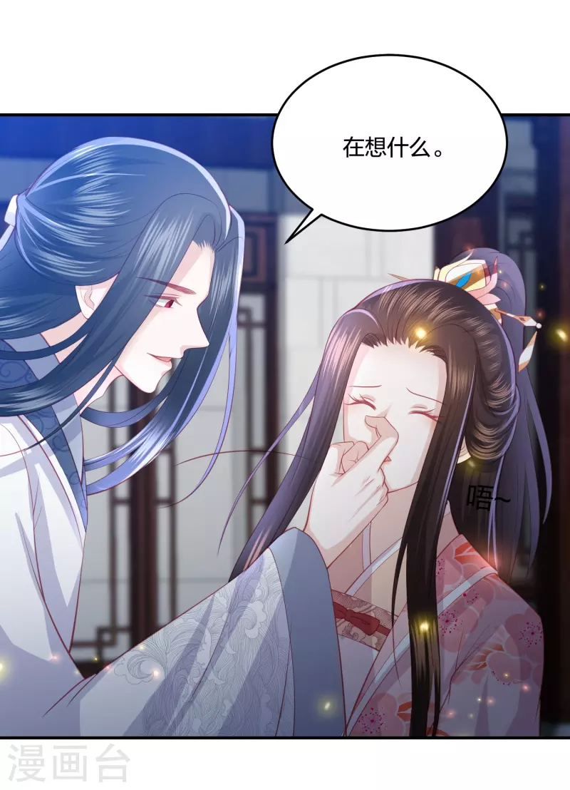 凤凰错:专宠弃妃韩漫全集-第229话 你怎样我都喜欢无删减无遮挡章节图片 