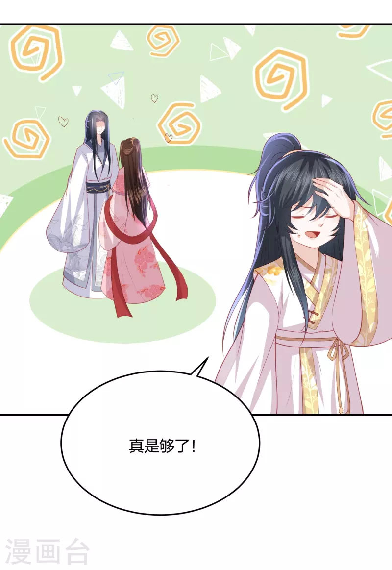凤凰错:专宠弃妃韩漫全集-第229话 你怎样我都喜欢无删减无遮挡章节图片 