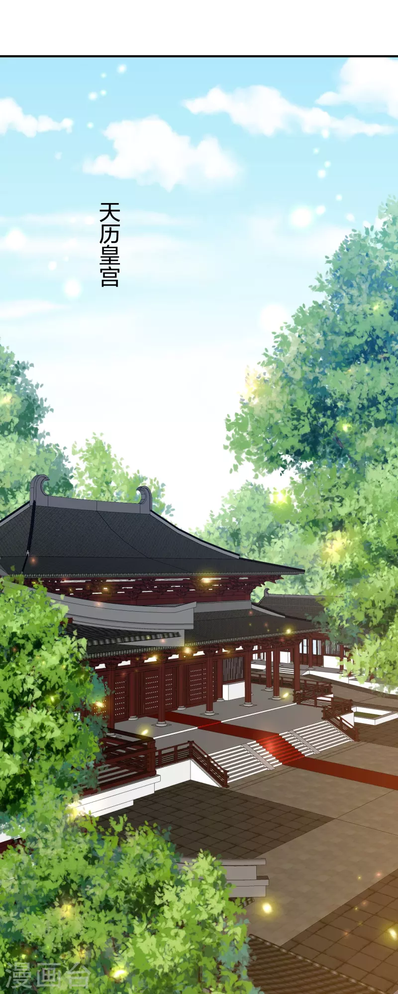 凤凰错:专宠弃妃韩漫全集-第229话 你怎样我都喜欢无删减无遮挡章节图片 