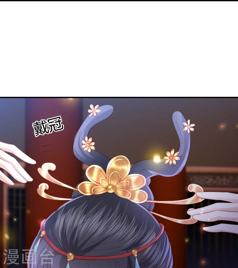凤凰错:专宠弃妃韩漫全集-第229话 你怎样我都喜欢无删减无遮挡章节图片 
