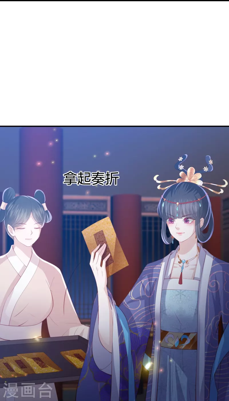 凤凰错:专宠弃妃韩漫全集-第229话 你怎样我都喜欢无删减无遮挡章节图片 