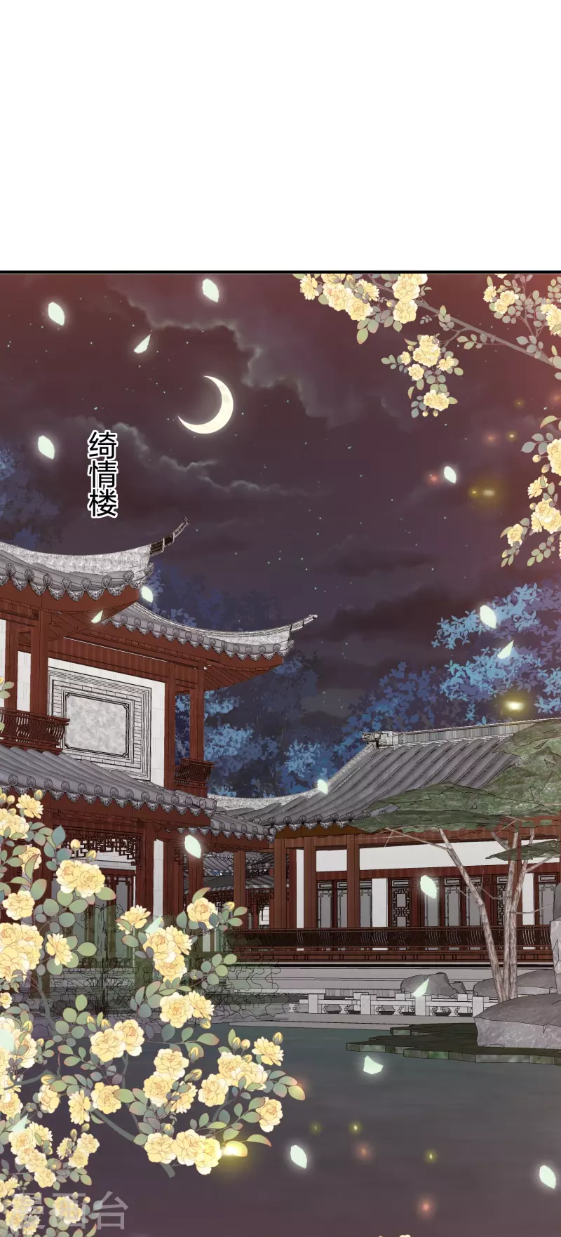 凤凰错:专宠弃妃韩漫全集-第229话 你怎样我都喜欢无删减无遮挡章节图片 