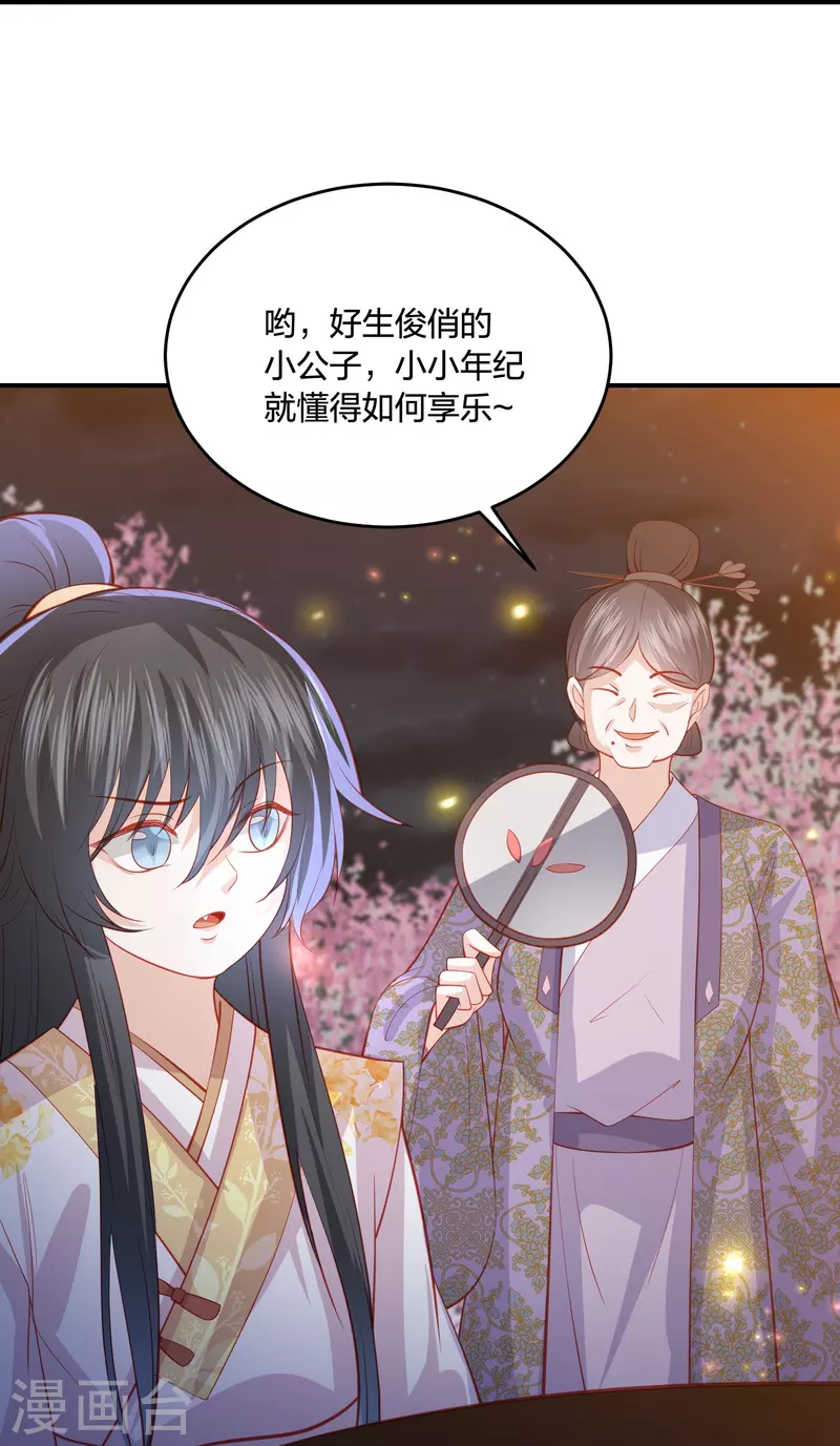 凤凰错:专宠弃妃韩漫全集-第229话 你怎样我都喜欢无删减无遮挡章节图片 