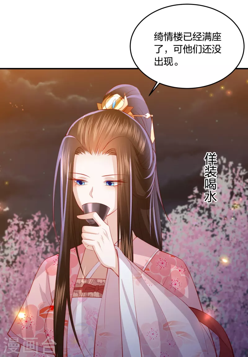 凤凰错:专宠弃妃韩漫全集-第229话 你怎样我都喜欢无删减无遮挡章节图片 
