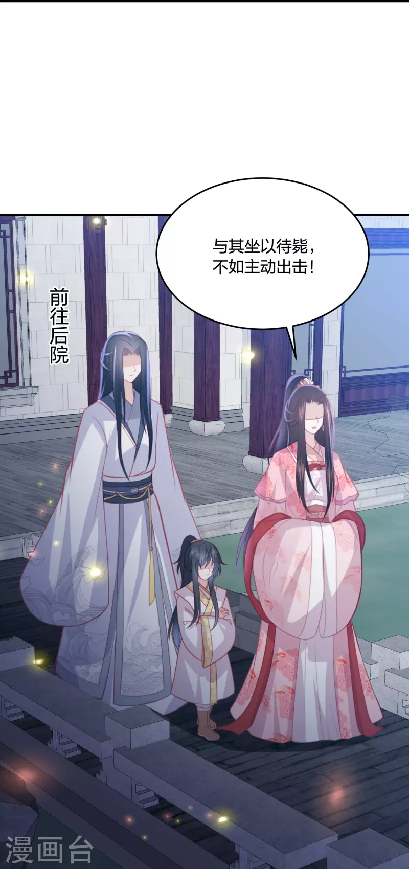 凤凰错:专宠弃妃韩漫全集-第229话 你怎样我都喜欢无删减无遮挡章节图片 