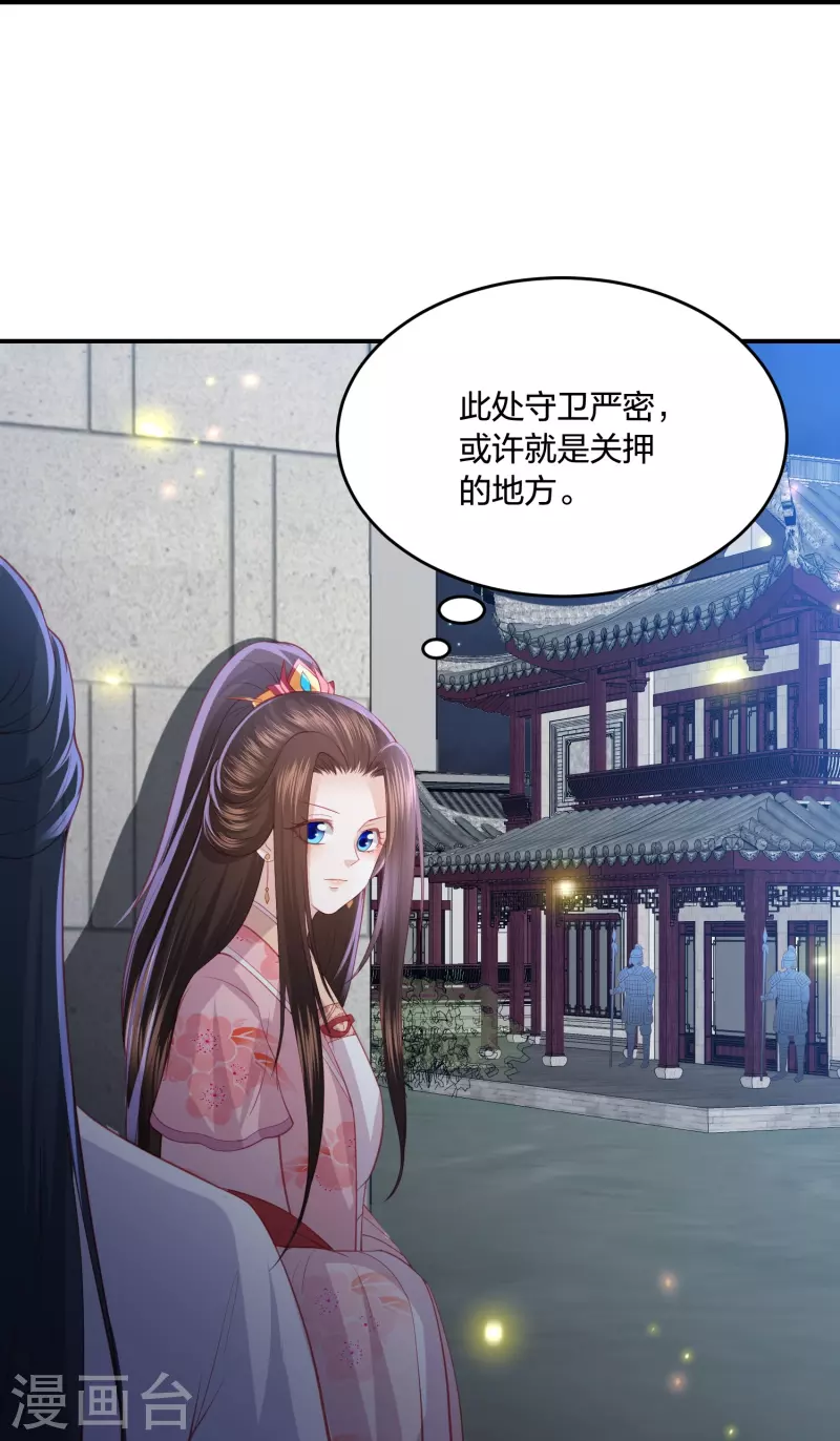凤凰错:专宠弃妃韩漫全集-第229话 你怎样我都喜欢无删减无遮挡章节图片 
