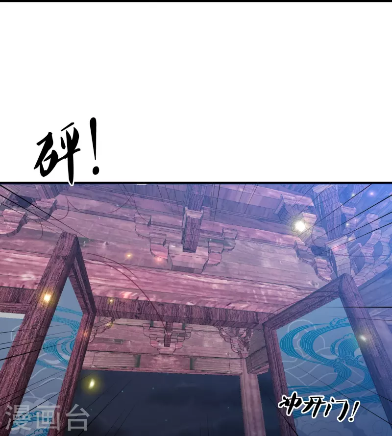 凤凰错:专宠弃妃韩漫全集-第229话 你怎样我都喜欢无删减无遮挡章节图片 