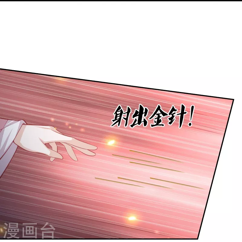凤凰错:专宠弃妃韩漫全集-第229话 你怎样我都喜欢无删减无遮挡章节图片 