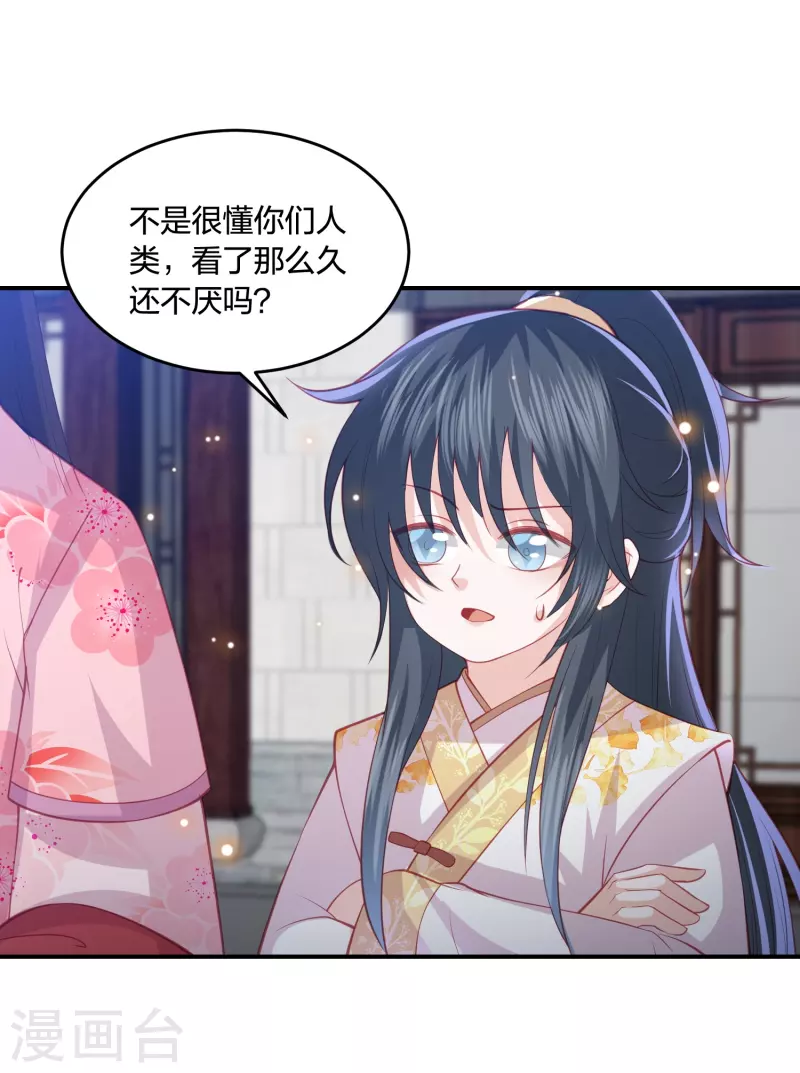 凤凰错:专宠弃妃韩漫全集-第229话 你怎样我都喜欢无删减无遮挡章节图片 