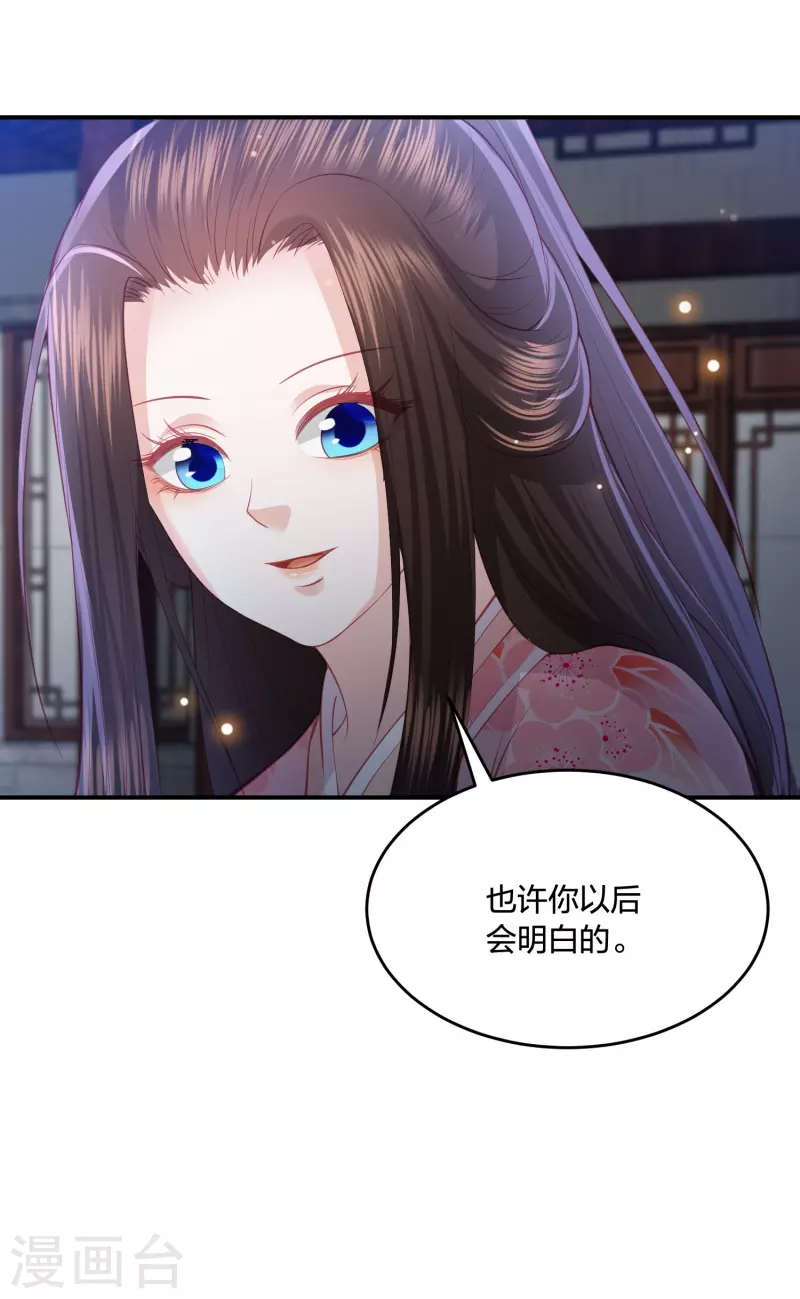 凤凰错:专宠弃妃韩漫全集-第229话 你怎样我都喜欢无删减无遮挡章节图片 