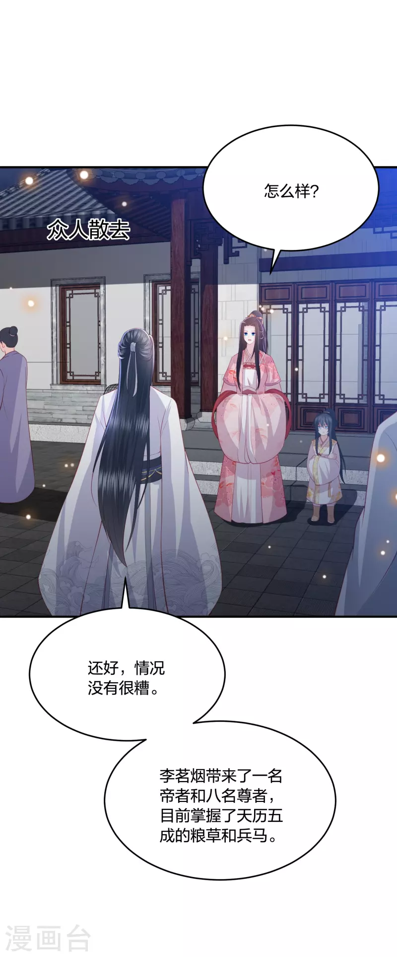 凤凰错:专宠弃妃韩漫全集-第229话 你怎样我都喜欢无删减无遮挡章节图片 
