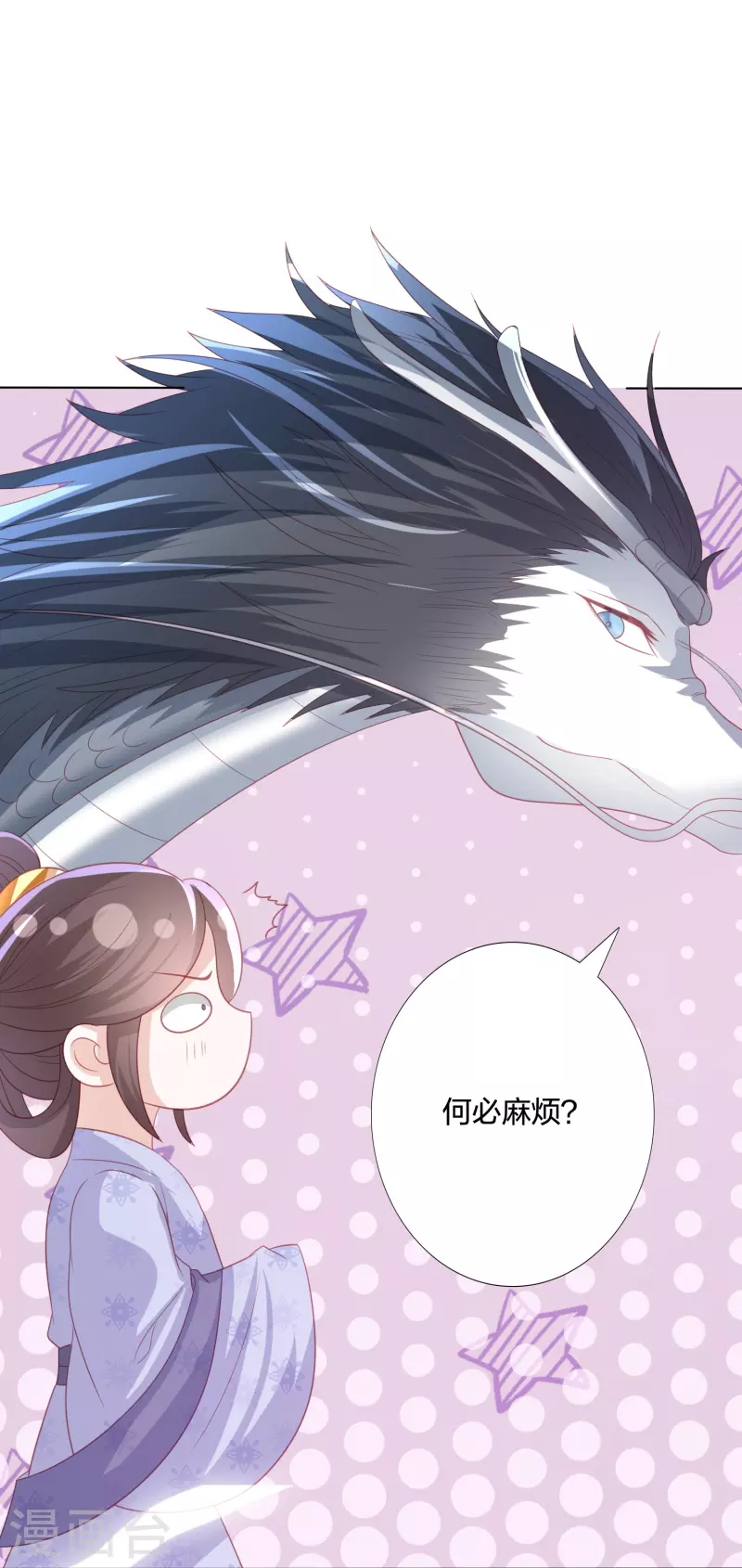 凤凰错:专宠弃妃韩漫全集-第230话 绮情相助无删减无遮挡章节图片 