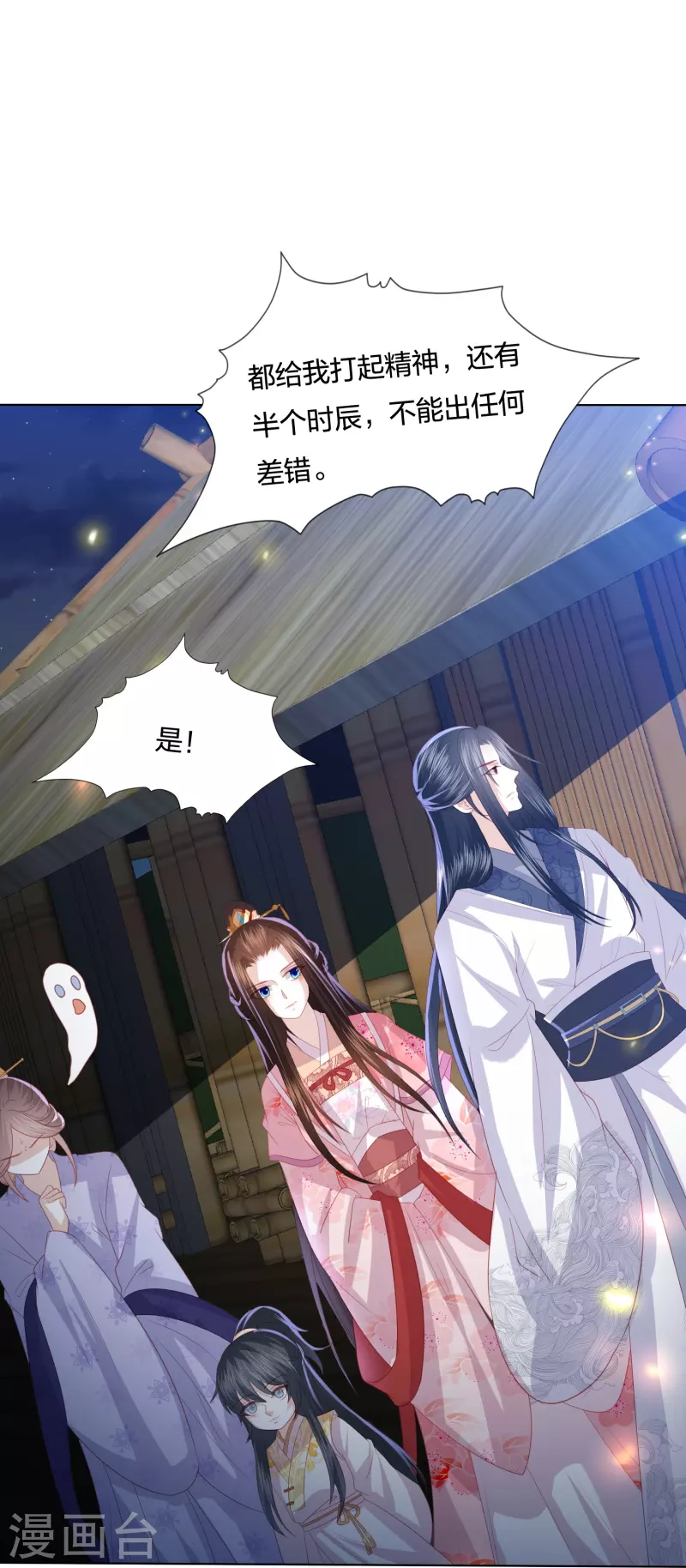 凤凰错:专宠弃妃韩漫全集-第230话 绮情相助无删减无遮挡章节图片 