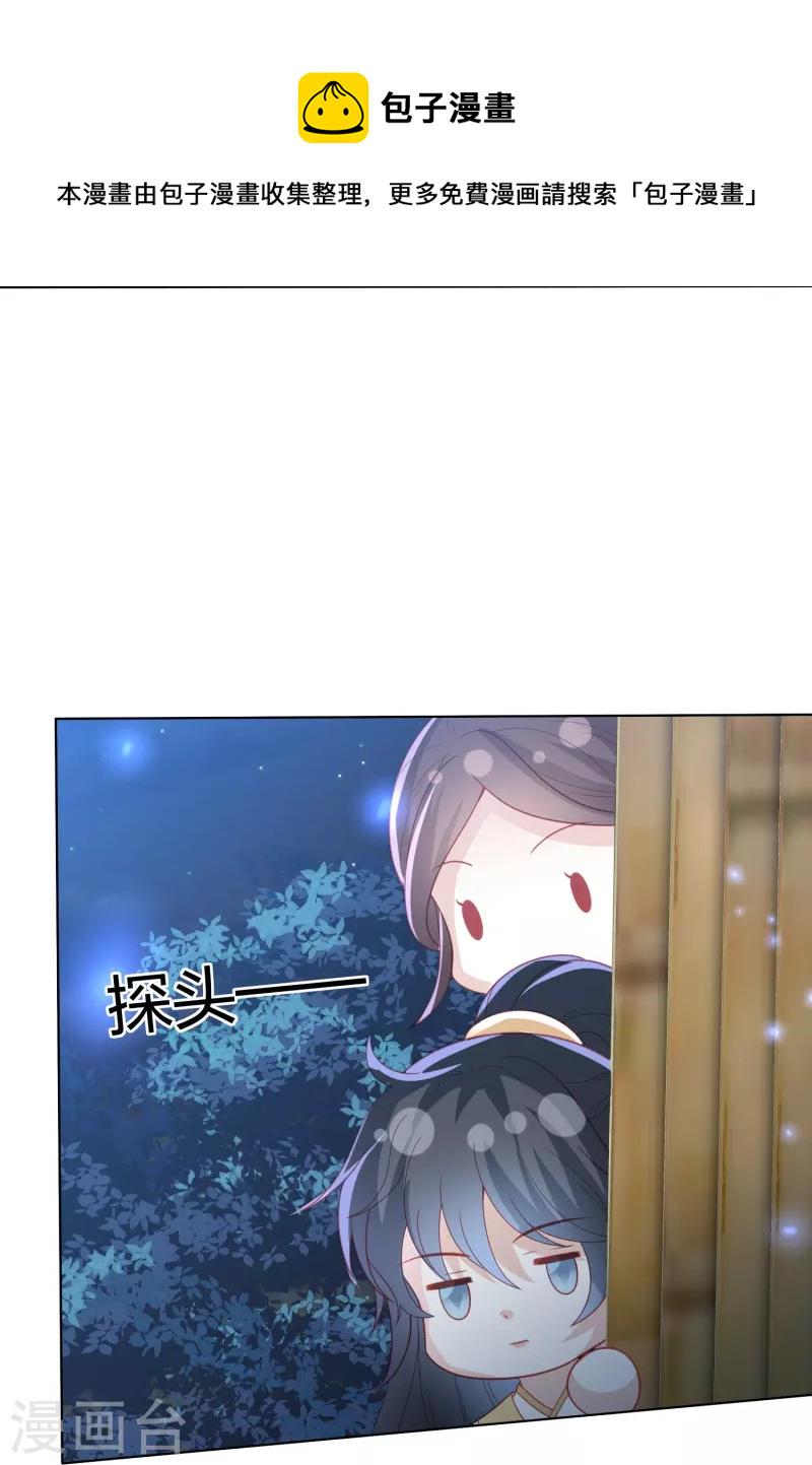 凤凰错:专宠弃妃韩漫全集-第230话 绮情相助无删减无遮挡章节图片 