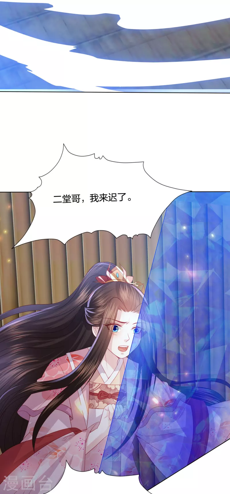 凤凰错:专宠弃妃韩漫全集-第230话 绮情相助无删减无遮挡章节图片 