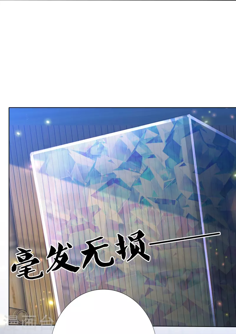 凤凰错:专宠弃妃韩漫全集-第230话 绮情相助无删减无遮挡章节图片 