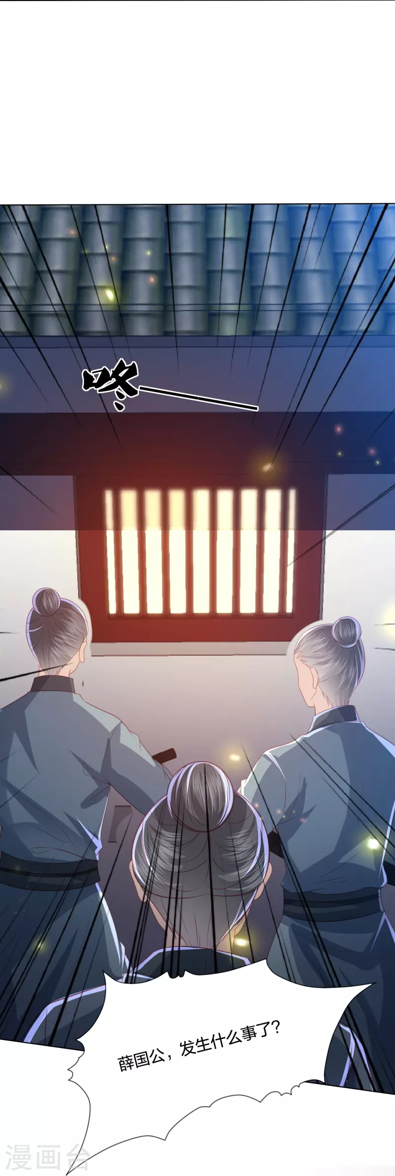 凤凰错:专宠弃妃韩漫全集-第230话 绮情相助无删减无遮挡章节图片 