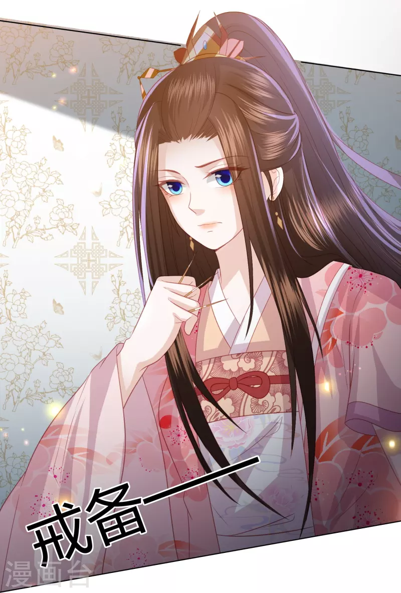 凤凰错:专宠弃妃韩漫全集-第230话 绮情相助无删减无遮挡章节图片 