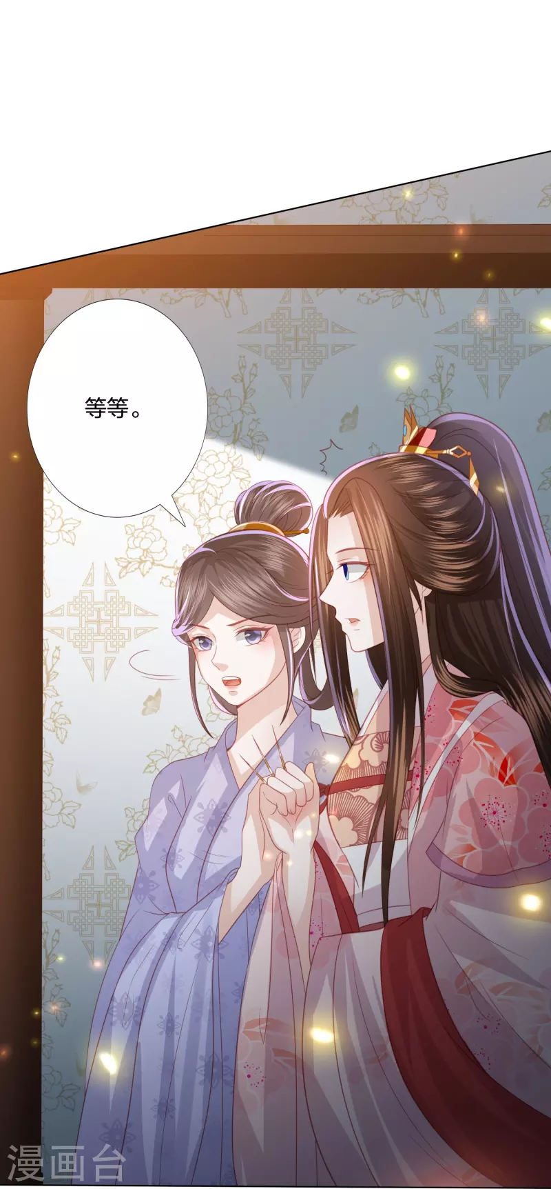 凤凰错:专宠弃妃韩漫全集-第230话 绮情相助无删减无遮挡章节图片 