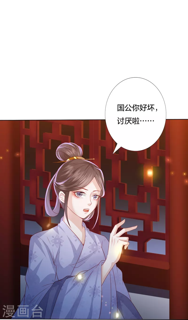 凤凰错:专宠弃妃韩漫全集-第230话 绮情相助无删减无遮挡章节图片 
