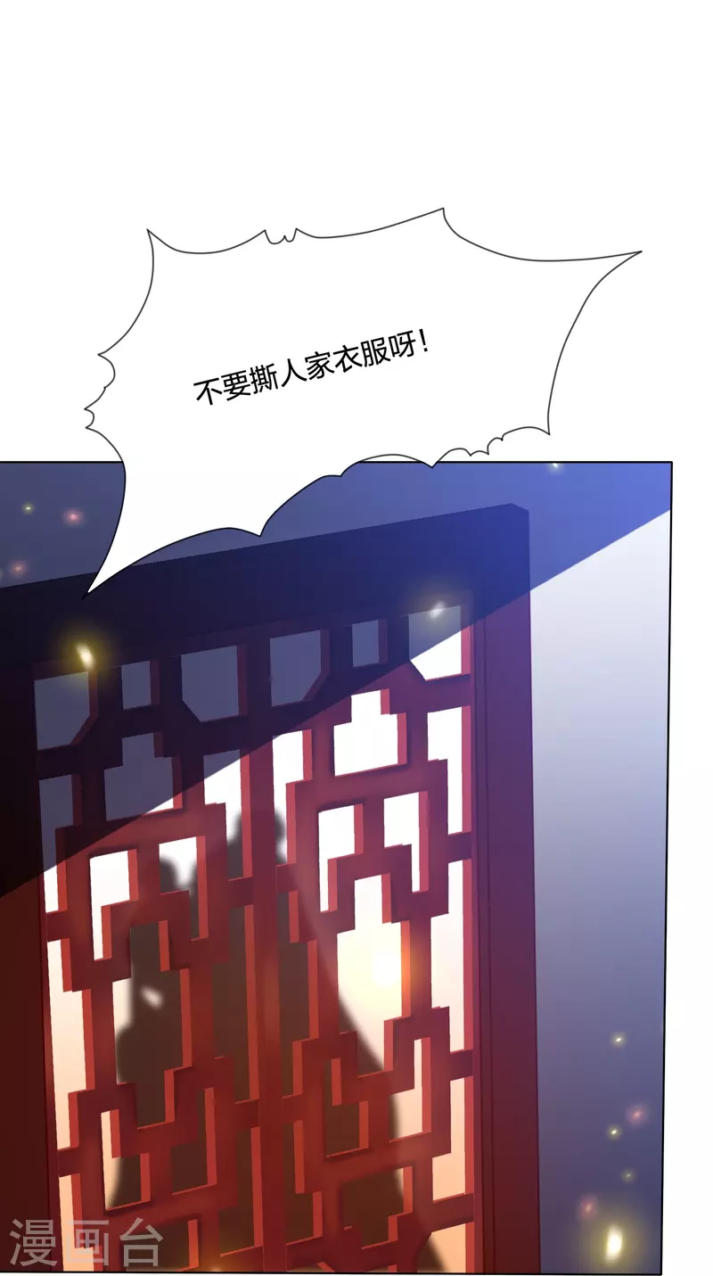 凤凰错:专宠弃妃韩漫全集-第230话 绮情相助无删减无遮挡章节图片 