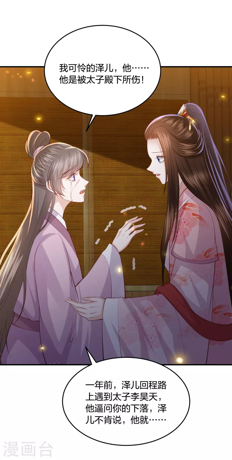 凤凰错:专宠弃妃韩漫全集-第231话 地下皇朝无删减无遮挡章节图片 