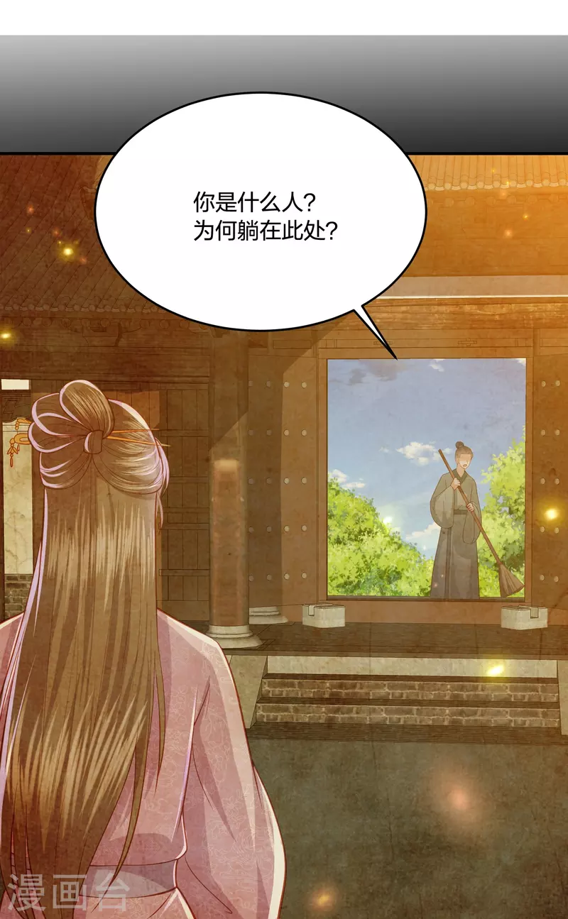 凤凰错:专宠弃妃韩漫全集-第231话 地下皇朝无删减无遮挡章节图片 