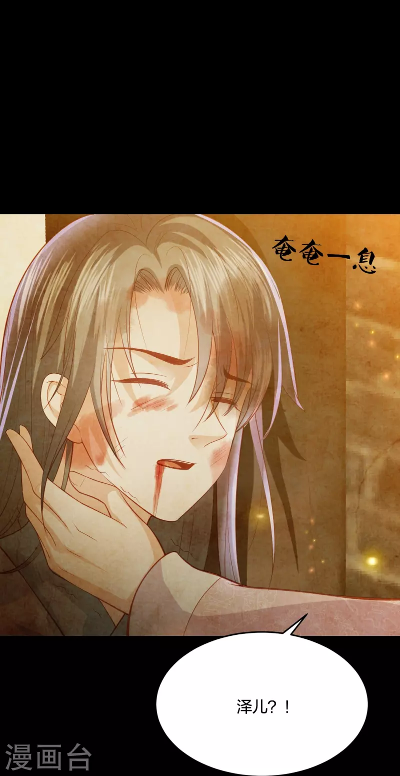 凤凰错:专宠弃妃韩漫全集-第231话 地下皇朝无删减无遮挡章节图片 