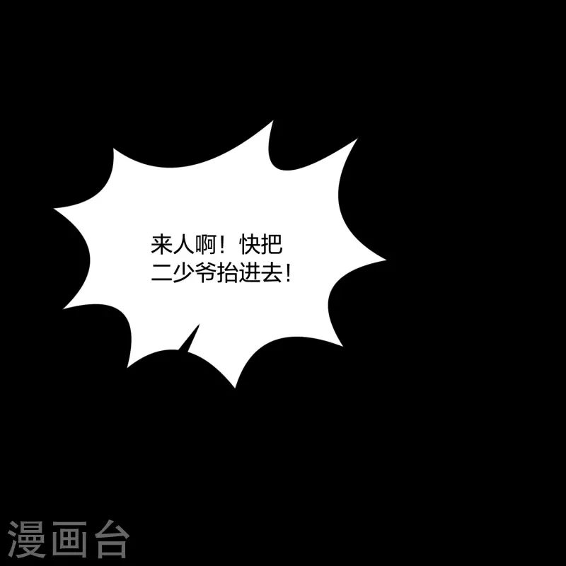 凤凰错:专宠弃妃韩漫全集-第231话 地下皇朝无删减无遮挡章节图片 