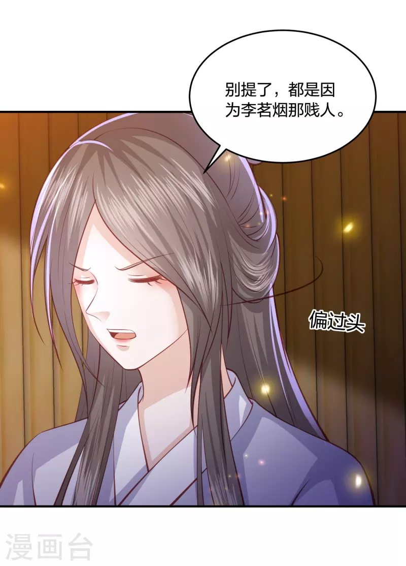 凤凰错:专宠弃妃韩漫全集-第231话 地下皇朝无删减无遮挡章节图片 